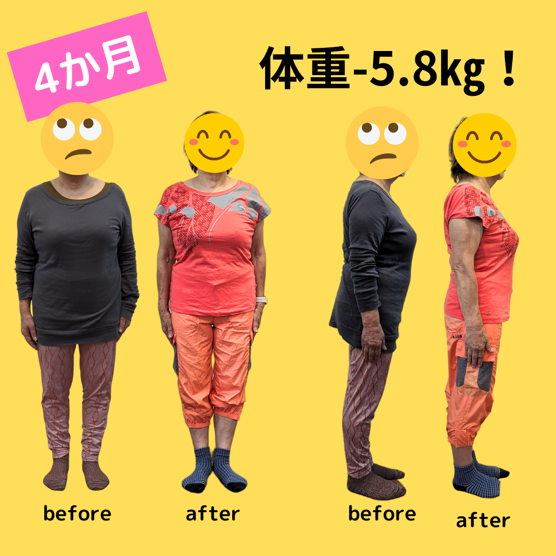 ダイエット会員様70代女性