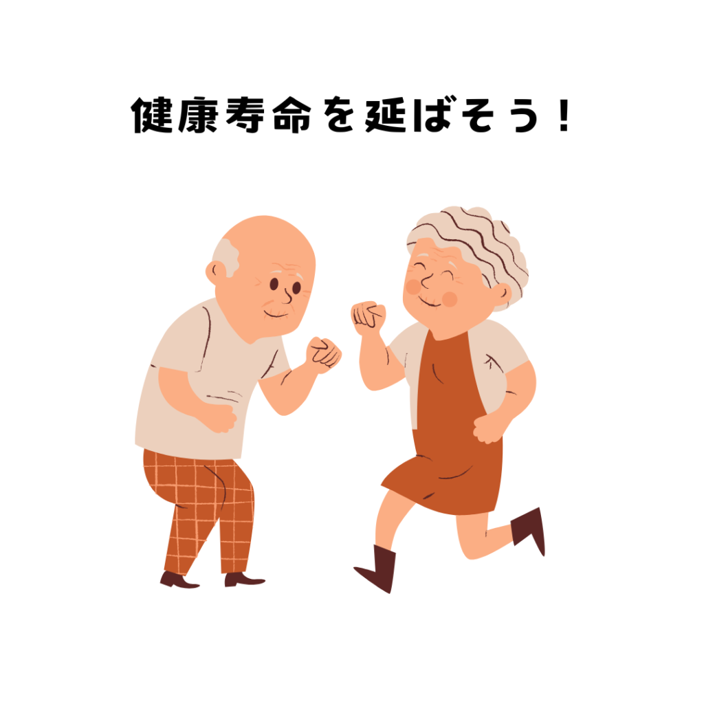 健康寿命を延ばそう!高齢者におすすめのパーソナルトレーニングの魅力 | パーソナルトレーニング トムジム